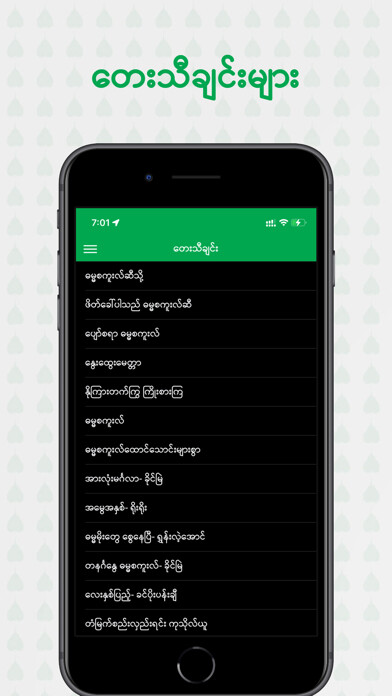 Emulate Android APK Dhamma School Songs