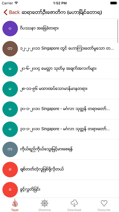 Emulate iPhone app Dhamma Stream using MyAndroid