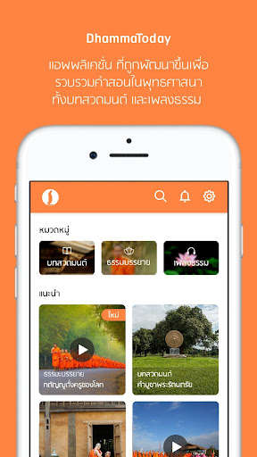 Run android online APK Dhamma Today from MyAndroid or emulate Dhamma Today using MyAndroid Run android online APK Dhamma Today from MyAndroid or emulate Dhamma Today using MyAndroid