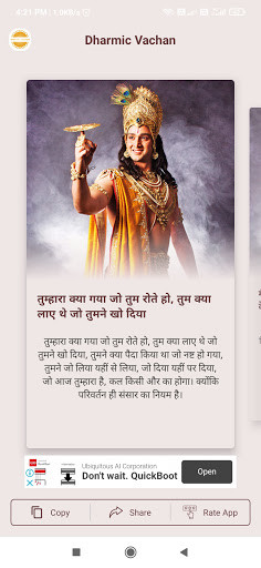 Run android online APK Dharmic Vachan from MyAndroid or emulate Dharmic Vachan using MyAndroid Run android online APK Dharmic Vachan from MyAndroid or emulate Dharmic Vachan using MyAndroid