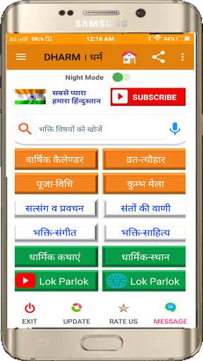 Run android online APK DHARM from MyAndroid or emulate DHARM using MyAndroid