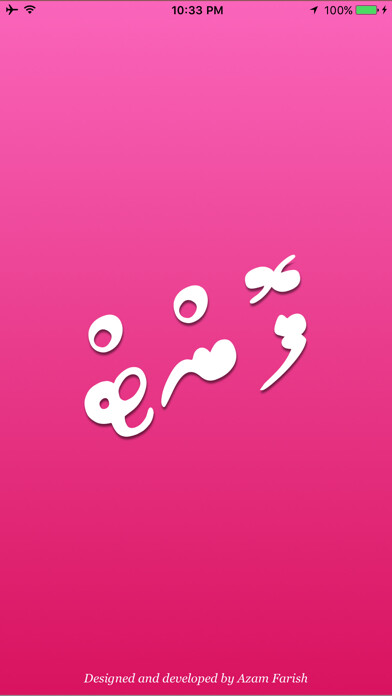 Emulate iPhone app Dhivehi Font Installer using MyAndroid