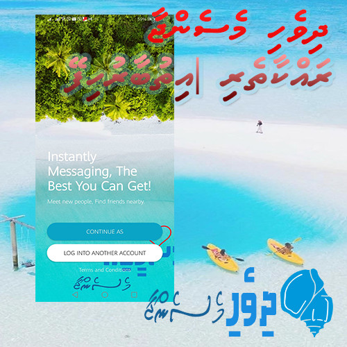 Run android online APK Dhivehi Messenger from MyAndroid or emulate Dhivehi Messenger using MyAndroid Run android online APK Dhivehi Messenger from MyAndroid or emulate Dhivehi Messenger using MyAndroid