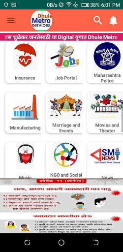 Run android online APK Dhule Metro Services from MyAndroid or emulate Dhule Metro Services using MyAndroid