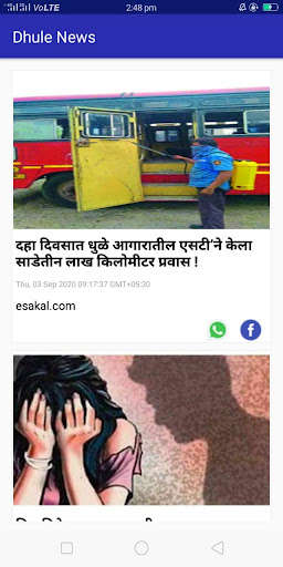 Emulate Android APK Dhule News Emulate Android APK Dhule News