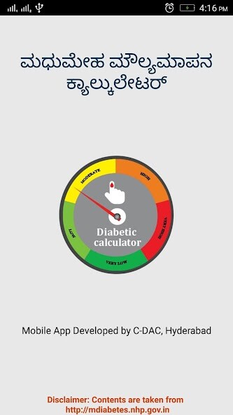 Run android online APK Diabetes Calculator Kannada from MyAndroid or emulate Diabetes Calculator Kannada using MyAndroid Run android online APK Diabetes Calculator Kannada from MyAndroid or emulate Diabetes Calculator Kannada using MyAndroid