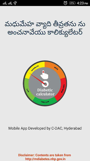 Run android online APK Diabetes Calculator Telugu from MyAndroid or emulate Diabetes Calculator Telugu using MyAndroid Run android online APK Diabetes Calculator Telugu from MyAndroid or emulate Diabetes Calculator Telugu using MyAndroid