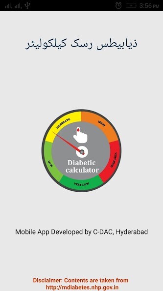 Run android online APK Diabetes Calculator Urdu from MyAndroid or emulate Diabetes Calculator Urdu using MyAndroid Run android online APK Diabetes Calculator Urdu from MyAndroid or emulate Diabetes Calculator Urdu using MyAndroid