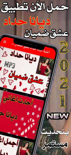 Run android online APK Diana Haddad Aasheg Dhamian 2021 from MyAndroid or emulate Diana Haddad Aasheg Dhamian 2021 using MyAndroid