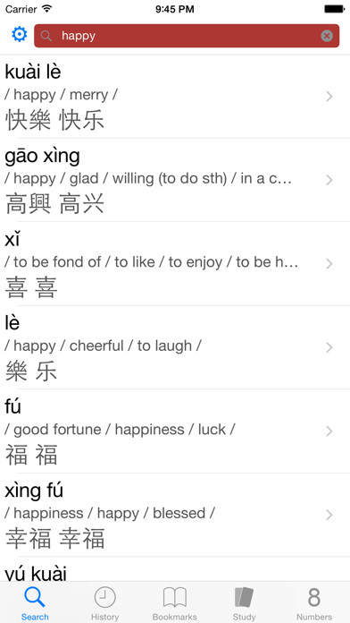 Emulate iPhone app DianHua Dictionary using MyAndroid Emulate iPhone app DianHua Dictionary using MyAndroid