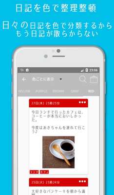 Emulate Android APK Diary , managed by colors Emulate Android APK Diary , managed by colors