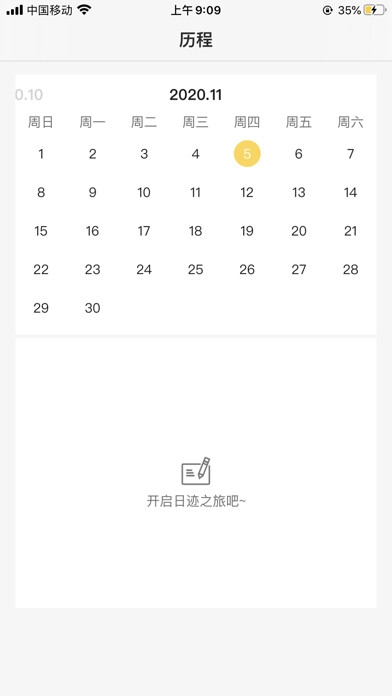 Emulate iPhone app Diary-Personal Diary using MyAndroid Emulate iPhone app Diary-Personal Diary using MyAndroid