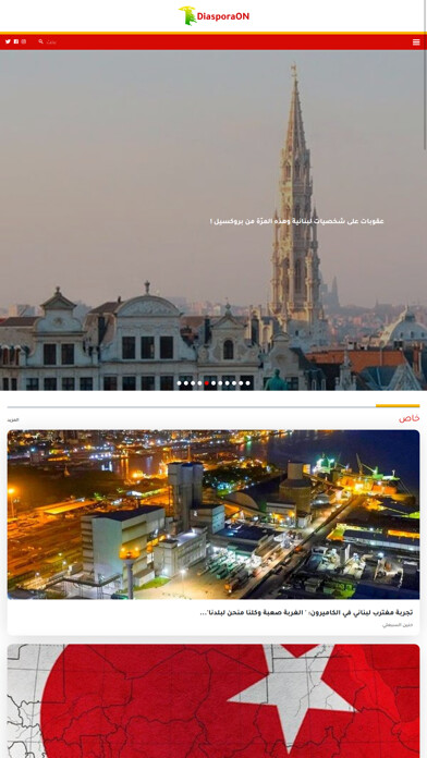 Emulate iPhone app DiasporaON using MyAndroid Emulate iPhone app DiasporaON using MyAndroid