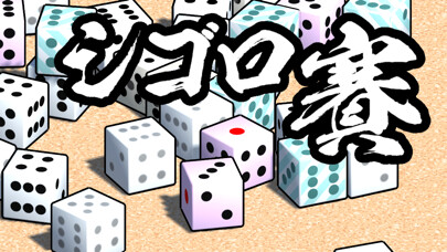 Emulate iPhone app Dice456 using MyAndroid Emulate iPhone app Dice456 using MyAndroid