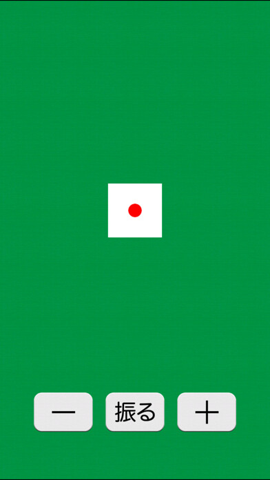 Emulate iPhone app Dice - anywhere using MyAndroid