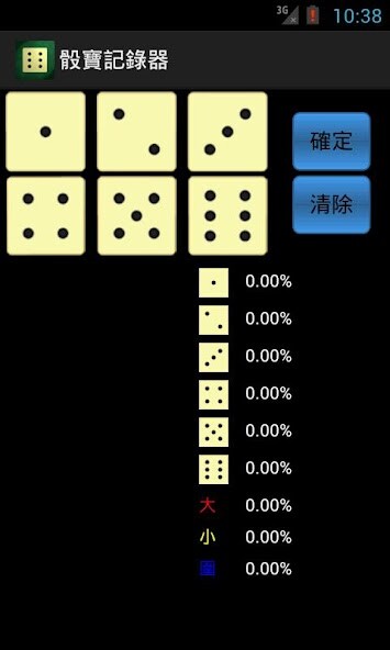 Run android online APK Dice Recorder from MyAndroid or emulate Dice Recorder using MyAndroid Run android online APK Dice Recorder from MyAndroid or emulate Dice Recorder using MyAndroid