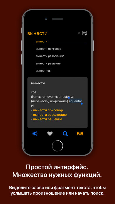 Emulate iPhone app Dicionário Russo-Português using MyAndroid