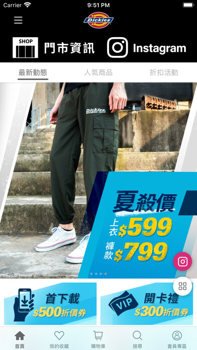 Emulate iPhone app Dickies官方網路商店 using MyAndroid Emulate iPhone app Dickies官方網路商店 using MyAndroid