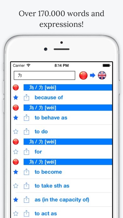 Emulate iPhone app Dictionary English Chinese using MyAndroid Emulate iPhone app Dictionary English Chinese using MyAndroid