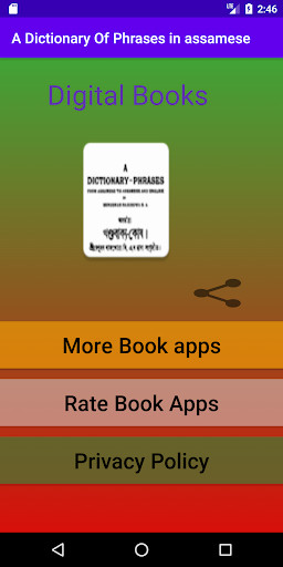 Run android online APK Dictionary - In Assamese from MyAndroid or emulate Dictionary - In Assamese using MyAndroid Run android online APK Dictionary - In Assamese from MyAndroid or emulate Dictionary - In Assamese using MyAndroid