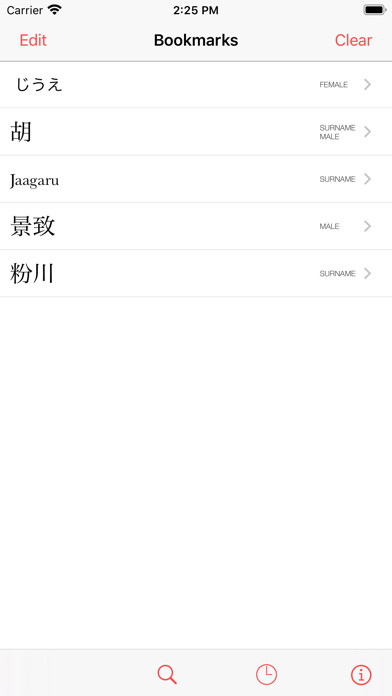 Emulate iPhone app Dictionary of Japanese Names using MyAndroid Emulate iPhone app Dictionary of Japanese Names using MyAndroid