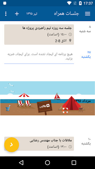 Run android online APK Didgah Meetings from MyAndroid or emulate Didgah Meetings using MyAndroid Run android online APK Didgah Meetings from MyAndroid or emulate Didgah Meetings using MyAndroid