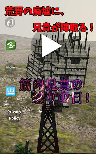 Run android online APK Dies irae of Muscle Brother! from MyAndroid or emulate Dies irae of Muscle Brother! using MyAndroid
