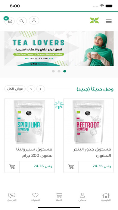 Emulate iPhone app Dietitian Shop using MyAndroid Emulate iPhone app Dietitian Shop using MyAndroid