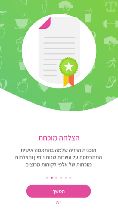 Emulate iPhone app DietMentor using MyAndroid Emulate iPhone app DietMentor using MyAndroid