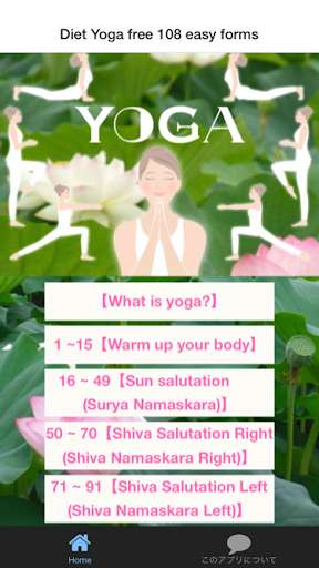 Run android online APK Diet Yoga 108 easy forms from MyAndroid or emulate Diet Yoga 108 easy forms using MyAndroid