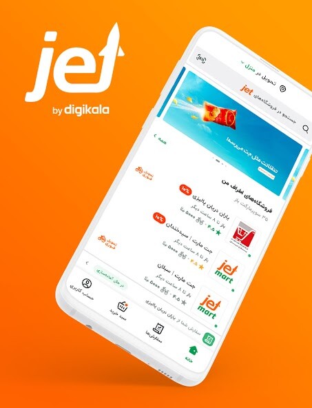Run android online APK Digikala Jet from MyAndroid or emulate Digikala Jet using MyAndroid