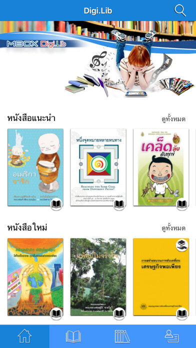 Emulate iPhone app Digi.Lib using MyAndroid Emulate iPhone app Digi.Lib using MyAndroid