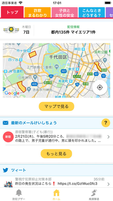 Emulate iPhone app Digi Police using MyAndroid Emulate iPhone app Digi Police using MyAndroid