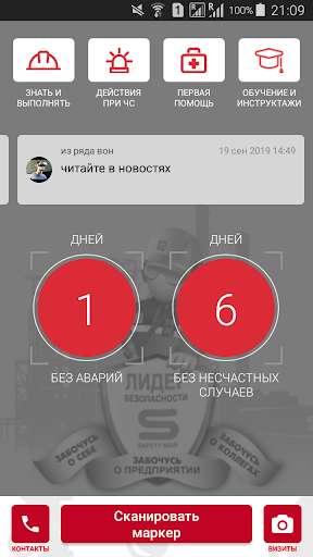 Run android online APK Digital Industrial Safety from MyAndroid or emulate Digital Industrial Safety using MyAndroid
