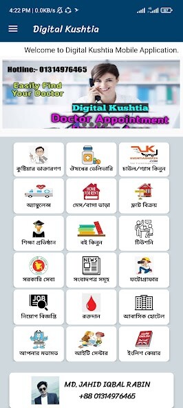 Run android online APK Digital Kushtia from MyAndroid or emulate Digital Kushtia using MyAndroid Run android online APK Digital Kushtia from MyAndroid or emulate Digital Kushtia using MyAndroid
