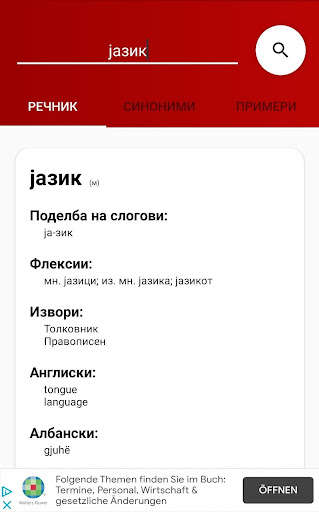 Run android online APK Digital Macedonian Dictionary from MyAndroid or emulate Digital Macedonian Dictionary using MyAndroid Run android online APK Digital Macedonian Dictionary from MyAndroid or emulate Digital Macedonian Dictionary using MyAndroid