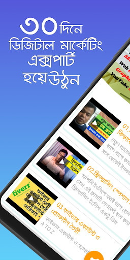 Run android online APK Digital Marketing Bangla Video Course by Jamal Sir from MyAndroid or emulate Digital Marketing Bangla Video Course by Jamal Sir using MyAndroid Run android online APK Digital Marketing Bangla Video Course by Jamal Sir from MyAndroid or emulate Digital Marketing Bangla Video Course by Jamal Sir using MyAndroid