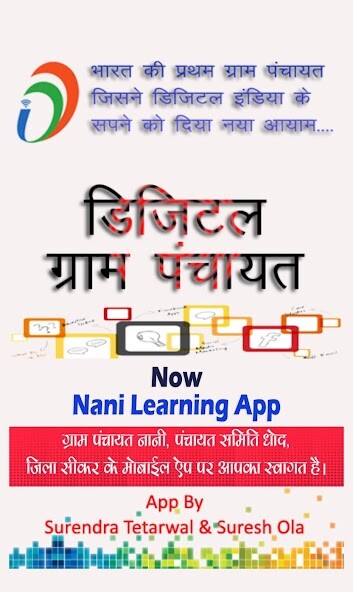 Run android online APK Digital Panchayat Learning App from MyAndroid or emulate Digital Panchayat Learning App using MyAndroid Run android online APK Digital Panchayat Learning App from MyAndroid or emulate Digital Panchayat Learning App using MyAndroid