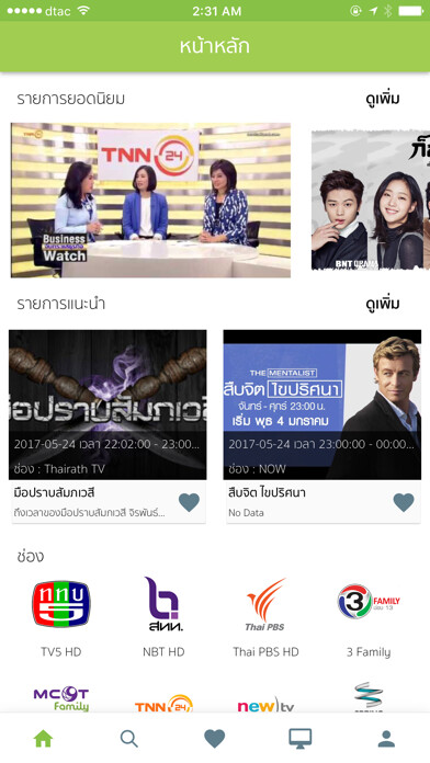 Emulate iPhone app Digital TV Guide using MyAndroid Emulate iPhone app Digital TV Guide using MyAndroid