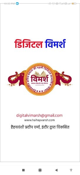 Run android online APK Digital Vimarsh from MyAndroid or emulate Digital Vimarsh using MyAndroid