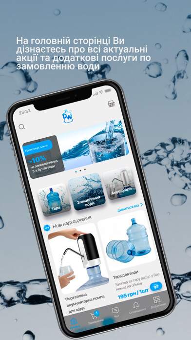 Emulate iPhone app Digital Water using MyAndroid