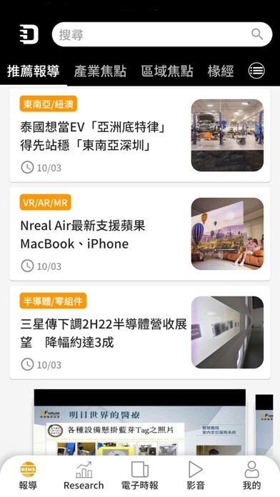 Emulate iPhone app DIGITIMES using MyAndroid Emulate iPhone app DIGITIMES using MyAndroid