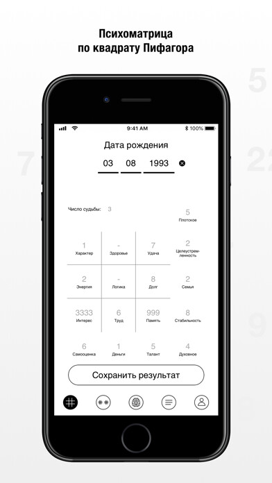 Emulate iPhone app Digits of Success using MyAndroid Emulate iPhone app Digits of Success using MyAndroid