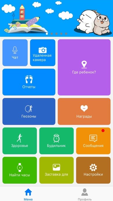 Emulate iPhone app Digma Kids using MyAndroid Emulate iPhone app Digma Kids using MyAndroid