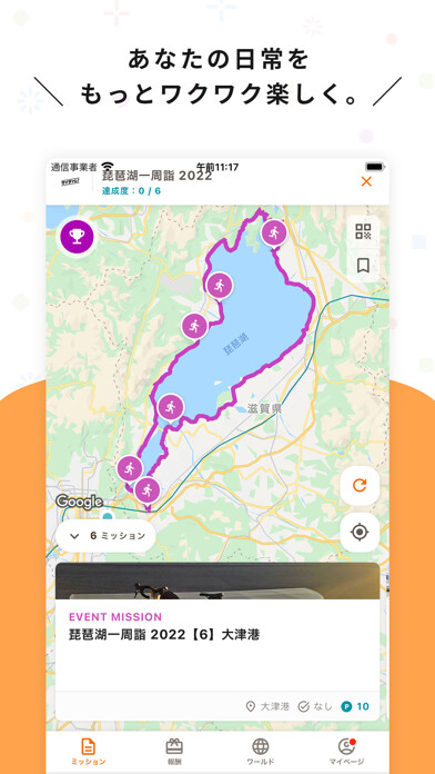 Emulate iPhone app DIIIG -ミッションアプリ- using MyAndroid Emulate iPhone app DIIIG -ミッションアプリ- using MyAndroid