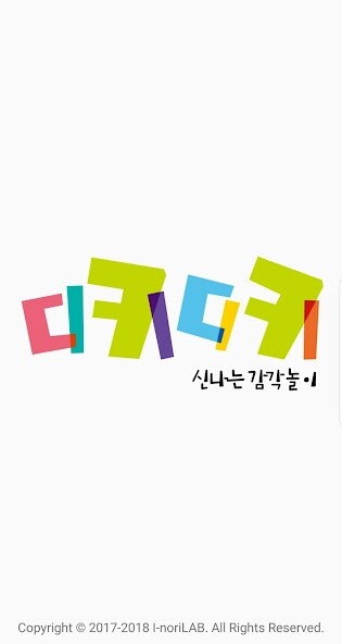 Run android online APK 디키디키 DikiDiki – 신나는 어린이 놀이터! from MyAndroid or emulate 디키디키 DikiDiki – 신나는 어린이 놀이터! using MyAndroid Run android online APK 디키디키 DikiDiki – 신나는 어린이 놀이터! from MyAndroid or emulate 디키디키 DikiDiki – 신나는 어린이 놀이터! using MyAndroid