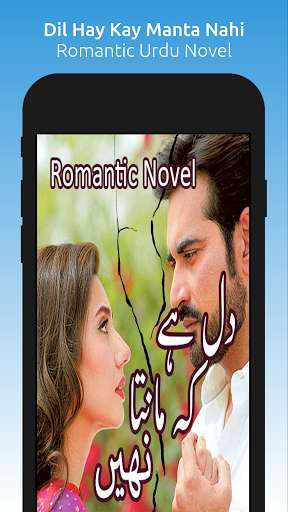 Run android online APK Dil Hay Kay Manta Nahi - Romantic Urdu Novel 2021 from MyAndroid or emulate Dil Hay Kay Manta Nahi - Romantic Urdu Novel 2021 using MyAndroid Run android online APK Dil Hay Kay Manta Nahi - Romantic Urdu Novel 2021 from MyAndroid or emulate Dil Hay Kay Manta Nahi - Romantic Urdu Novel 2021 using MyAndroid