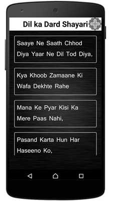 Emulate Android APK Dil Ka Dard Shayari Emulate Android APK Dil Ka Dard Shayari