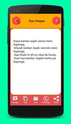 Emulate Android APK Dil Ki Baat Shayari