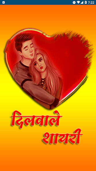 Run android online APK Dilwale Shayari from MyAndroid or emulate Dilwale Shayari using MyAndroid